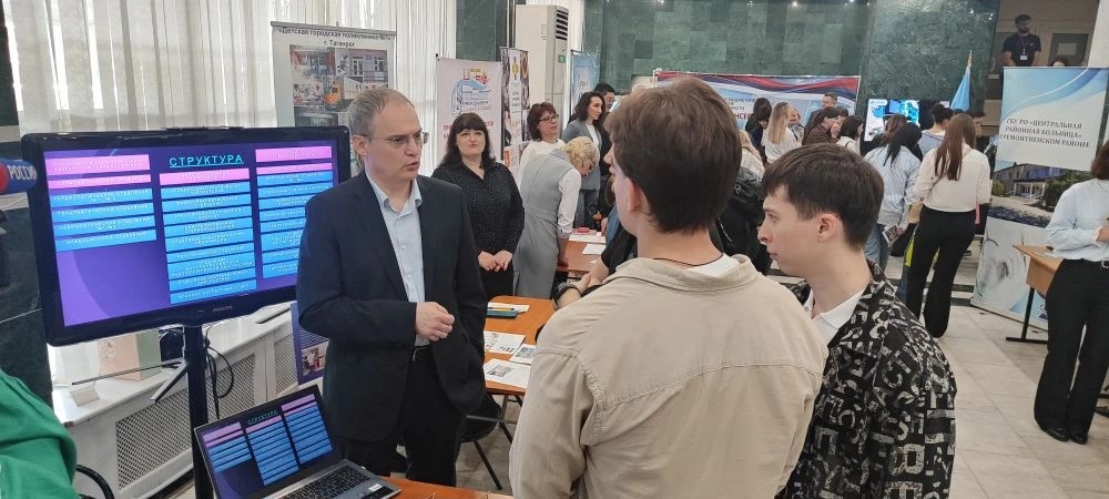 Ярмарка вакансий